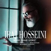 دانلود آهنگ ایرج حسینی ماه شب گریز